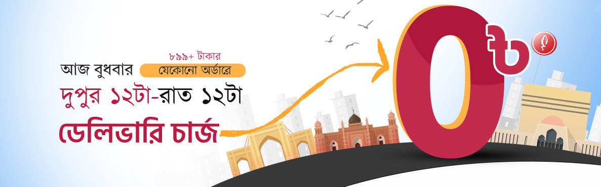 30 Sep Boimela Offer Product page